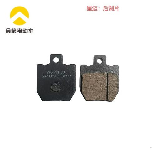 金箭大酷原厂前后碟刹片前反刹片