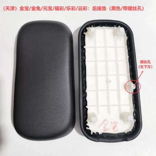 金箭电动车原厂后坐垫简易款座包