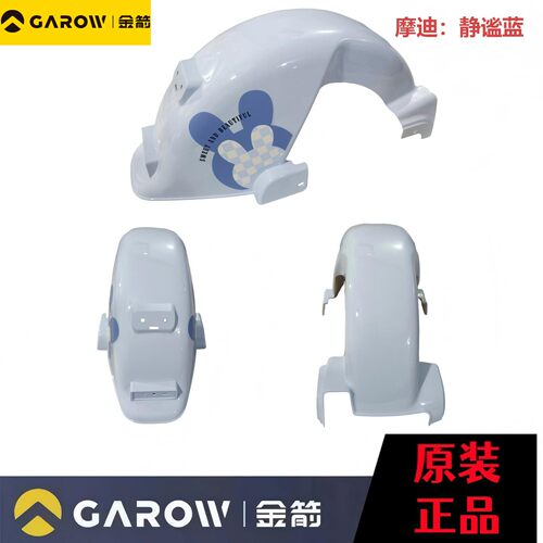 摩迪简易款单车后挡泥板挡泥瓦
