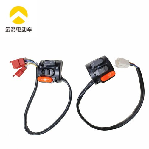 金箭电动车原厂赛睿组合开关转把