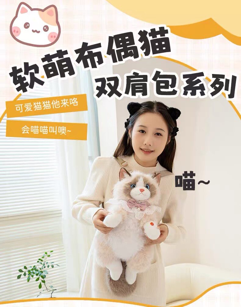网红同款仿真布偶背包玩偶猫咪女毛绒/玩偶/公仔/布