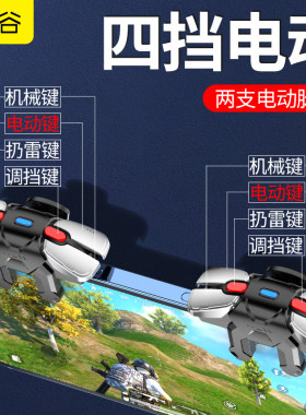 友谷高速脉冲六键无线吃鸡神器