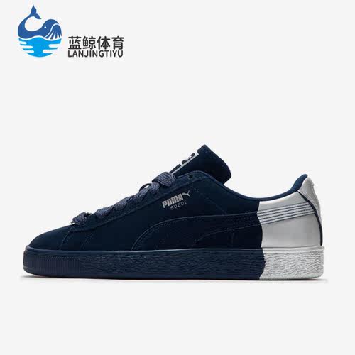 Puma/彪马正品Suede Classic 男女复古时尚潮流休闲板鞋398306-02