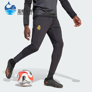 Adidas 皇马速干足球训练男士 运动长裤 IB0041 阿迪达斯正品