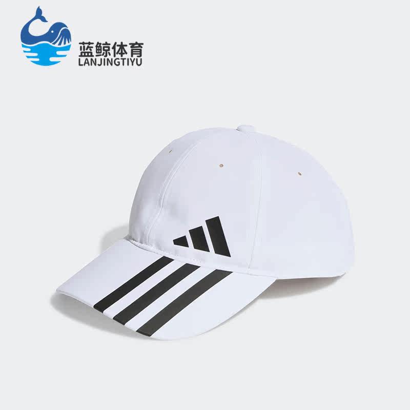 Adidas/阿迪达斯正品春季男女运动休闲棒球户外遮阳帽HT2044,运动包/户外包/配件,运动帽,淘宝优惠券,粉丝福利购,淘宝优惠卷