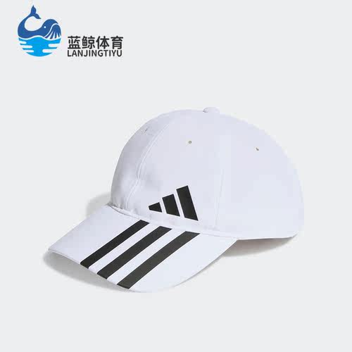 阿迪达斯男女运动休闲户外遮阳帽