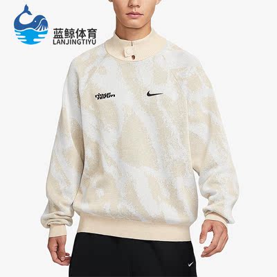 Nike/耐克正品新款男女时尚潮流宽松针织套头衫FB7842