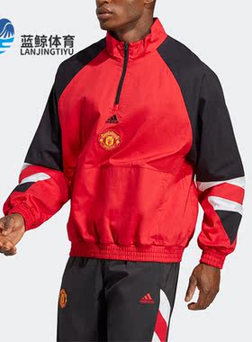 Adidas/阿迪达斯正品曼联足球休闲文化男子立领套头衫HT2000