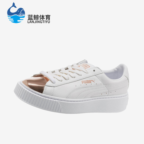 Puma/彪马正品秋季女士简约舒适厚底耐磨运动板鞋366169-03
