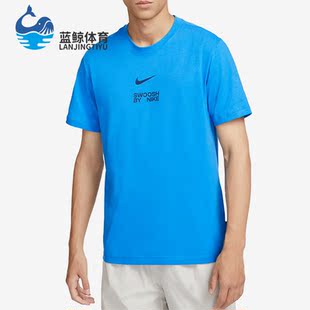 FD1245 Nike 406 健身简约圆领短袖 男子运动时尚 耐克正品 新款