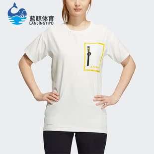 SS女子运动短袖 Adidas T恤IC1997 TEE NATGEO 阿迪达斯正品