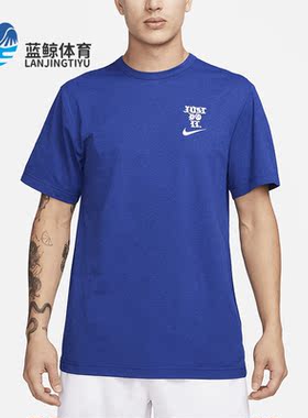 Nike/耐克正品运动男子休闲透气圆领印花简约短袖FB6895-455