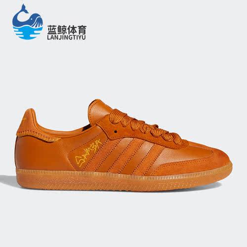 Adidas/阿迪达斯正品三叶草Samba男女同款时尚简约休闲板鞋FX1471