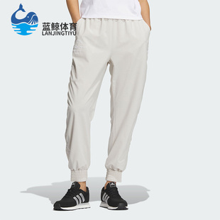 Adidas 新款 女子休闲训练跑步梭织运动裤 IS7410 阿迪达斯正品