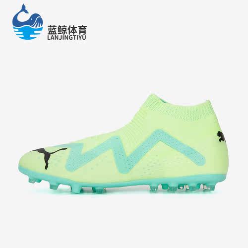 Puma/彪马正品Future Match+ LI MG男子运动足球鞋107177-03