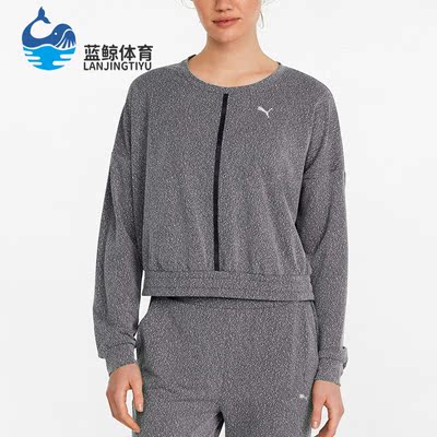 Puma/彪马正品STARDUST KNIT女士轻量长袖运动卫衣521370-01