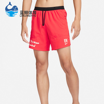 Nike/耐克正品Dri-FIT训练梭织男子运动跑步短裤FB7064-673