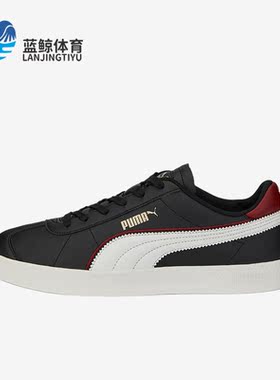 Puma/彪马正品Club FC男女款轻便时尚耐磨运动休闲板鞋 386387-02