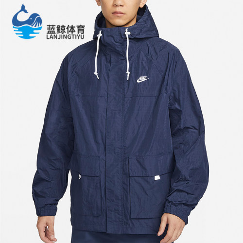 Nike/耐克正品Club Bowline 男士梭织连帽运动夹克FN3109-410