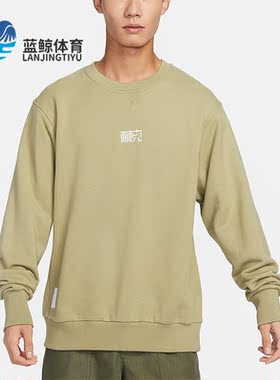 Nike/耐克正品Sportswear NAI-KE男士圆领套头卫衣FV4033-276