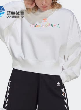 Adidas/阿迪达斯正品三叶草冬季休闲圆领女子运动卫衣HS2605