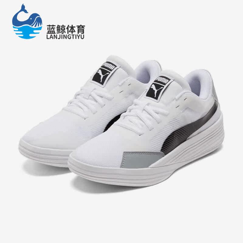 Puma/彪马正品Clyde All Pro男女款低帮耐磨运动篮球鞋 195509-02