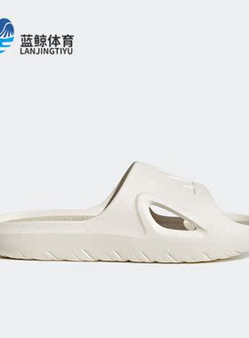 Adidas/阿迪达斯正品夏季ADICANE SLIDE男女运动拖鞋IE0164