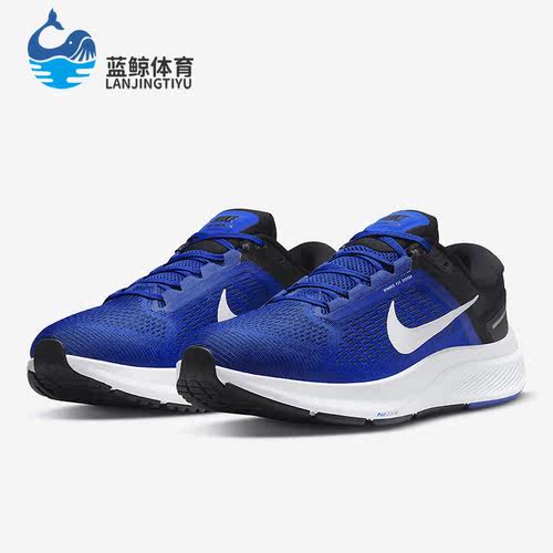 Nike/耐克正品Air Zoom Structure 24男子运动跑鞋DA8535-401