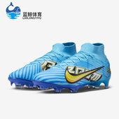 DO9342 Nike 400 男士 天然硬质草地透气缓震足球鞋 耐克正品