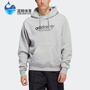 Adidas/阿迪达斯正品三叶草男女款新款运动连帽卫衣HM2585