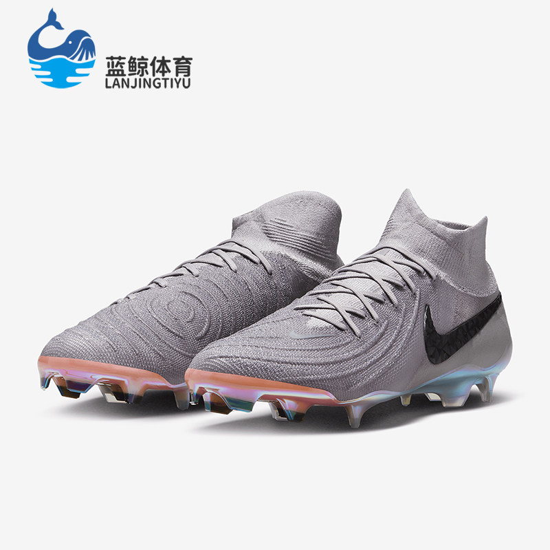 Nike/耐克正品月煞系列男士超顶FG长钉训练足球鞋FN6922-001