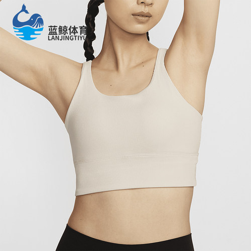 Nike/耐克女士罗纹长款运动内衣