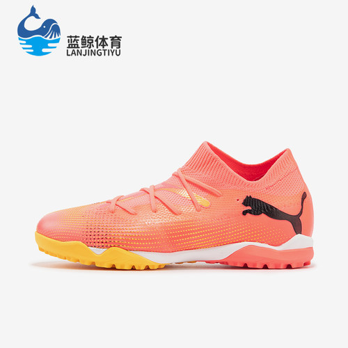 Puma/彪马大童人造草坪足球鞋