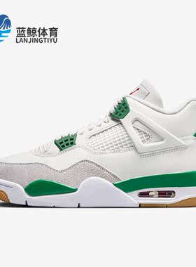 Nike/耐克正品SB Air Jordan 4 AJ4男款缓震运动篮球鞋DR5415-103