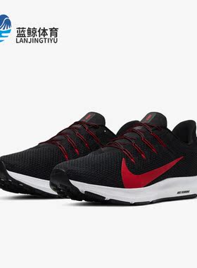 Nike/耐克正品Quest 2男子透气休闲运动低帮跑步鞋CI3787-001