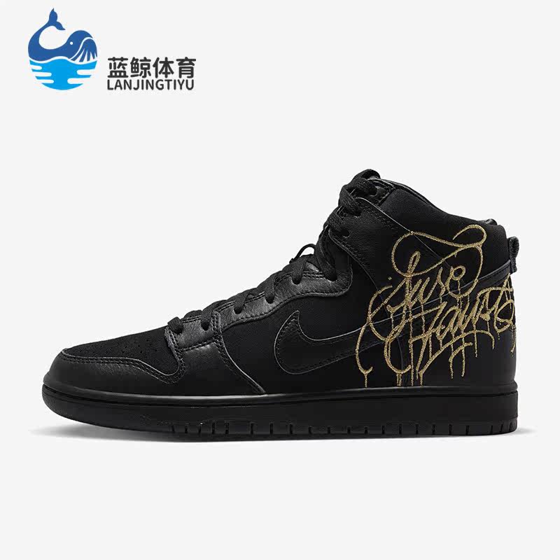 Nike/耐克正品Dunk SB High Pro QS男女同款高帮板鞋DH7755