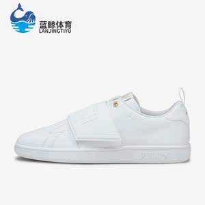 Puma/彪马正品Smash男女轻便魔术贴低帮运动休闲板鞋374900-01