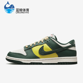 FD0350 Nike 133 Low SE女子运动轻便低帮板鞋 耐克正品 Dunk