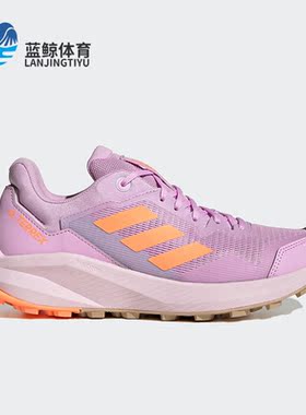 Adidas/阿迪达斯正品Terrex Trailrider女子运动跑步鞋GW5555