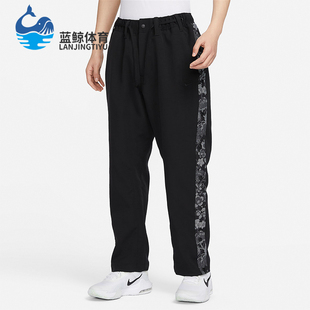 FN2677 Nike 010 宽松舒适休闲运动梭织长裤 男士 耐克正品 春季