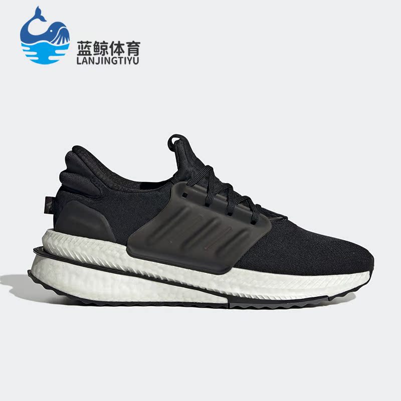 Adidas/阿迪达斯正品X_PLRBOOST SHOES男子运动跑步鞋ID9432