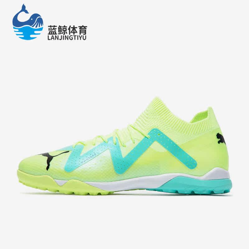 Puma/彪马正品新款男子运动训练TT碎钉足球鞋107174-03