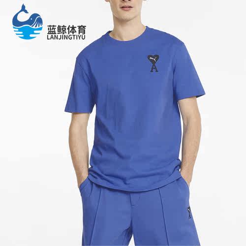 Puma/彪马正品AMI 联名男士简约休闲透气短袖上衣534070-93