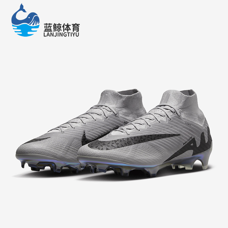 Nike/耐克正品刺客15超高端FG长钉男士训练足球鞋FN5613-001