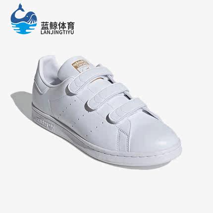 Adidas/阿迪达斯正品STAN SMITH男女魔术贴运动休闲鞋FX5508
