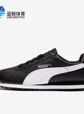 Puma/彪马正品Turin男女款经典复古轻便耐磨运动休闲鞋 360116-01