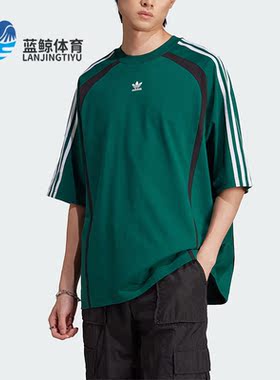Adidas/阿迪达斯正品三叶草男子宽松透气运动短袖T恤IW3638