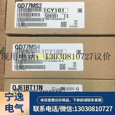 Q系列原装光纤定位模块QD77MS2 QDMS4 QD75MH2 QDMS16现货议价