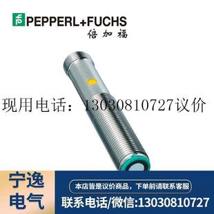 Fuchs 议价 Pepperl 超声波传感器 UB120 188174 12GM