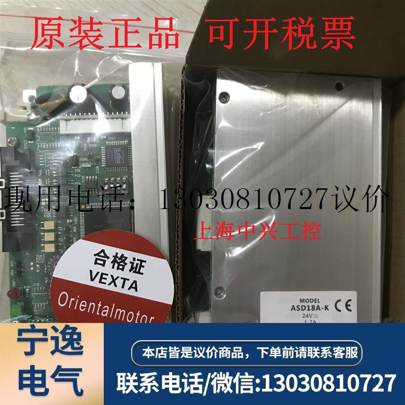 日原装东方驱动ASD18A-K ASD18B-K议价